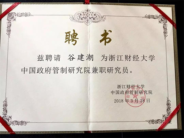 绿城检测与浙江财经大学中国政府管制研究院告竣战略相助协议-绿城农科检测手艺有限公司