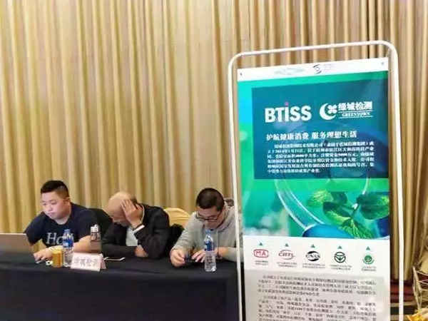 绿城检测助力第九期农安公益实训课堂-绿城农科检测手艺有限公司