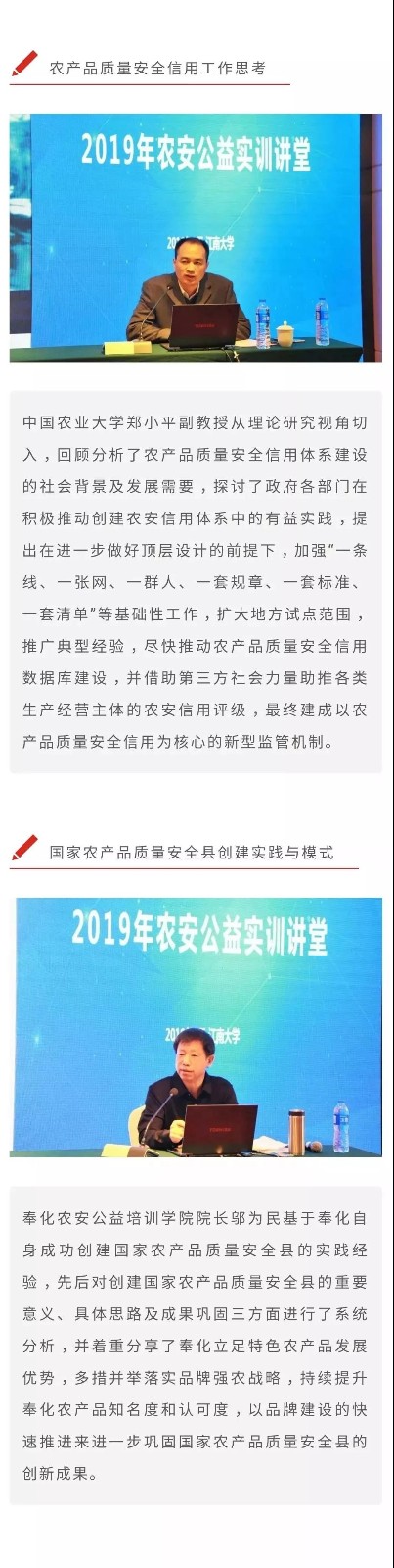 公益 | 2019年农安公益实训课堂，，，，，，绿城检测走进高校-888电子