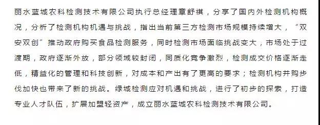 公益 | 绿城检测助力农安公益实训课堂走进厦门大学-888电子