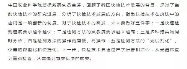 公益 | 绿城检测助力农安公益实训课堂走进厦门大学-888电子