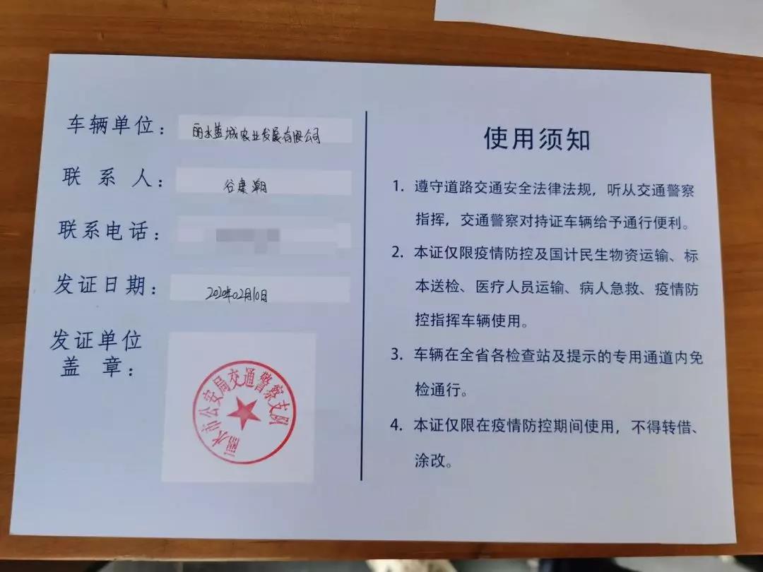 “疫”路有你 · 温暖前行丨888电子农业&888电子检测携手战疫情，，保民生！-888电子