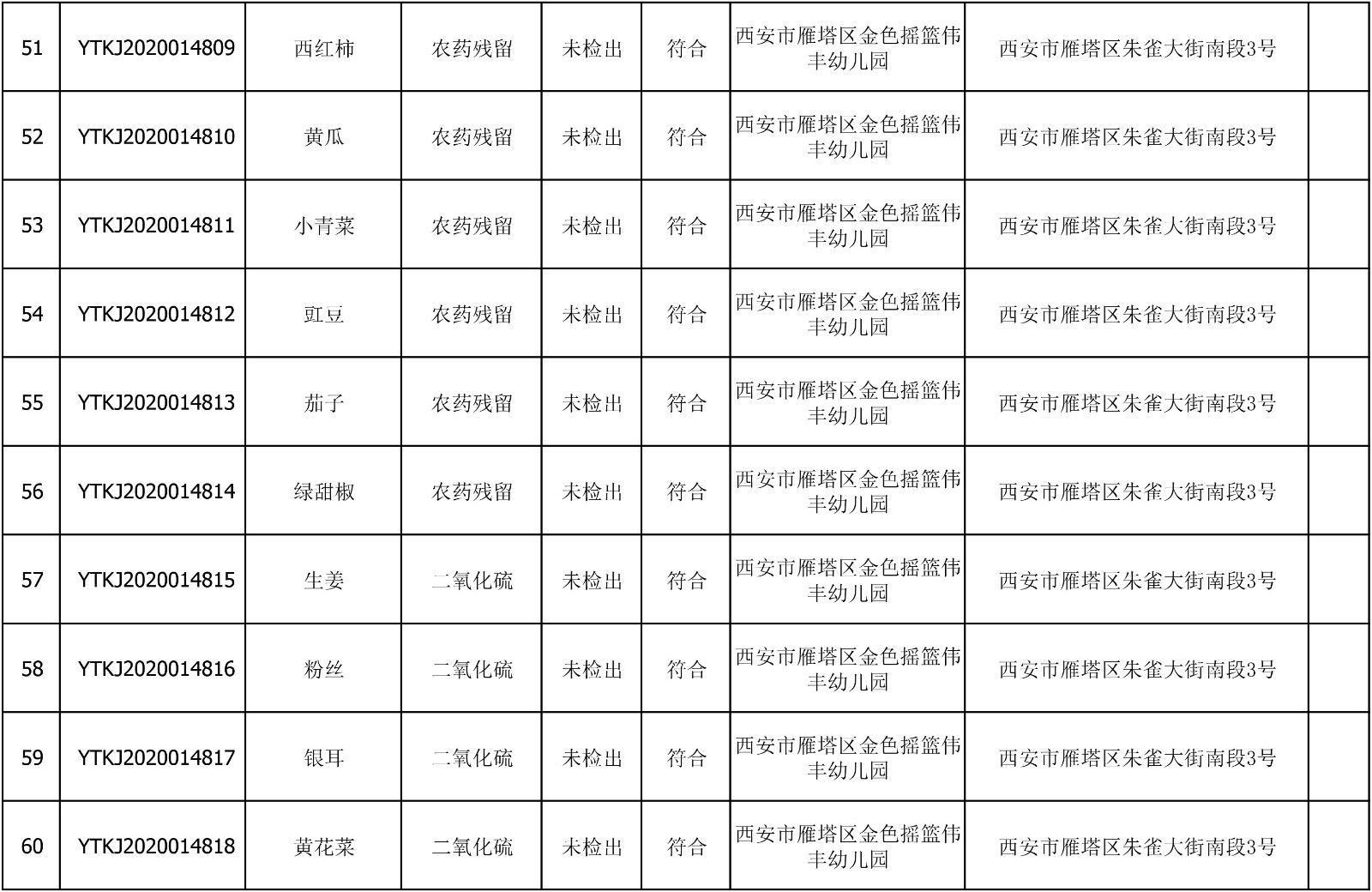 2020010709效果公示-6.jpg