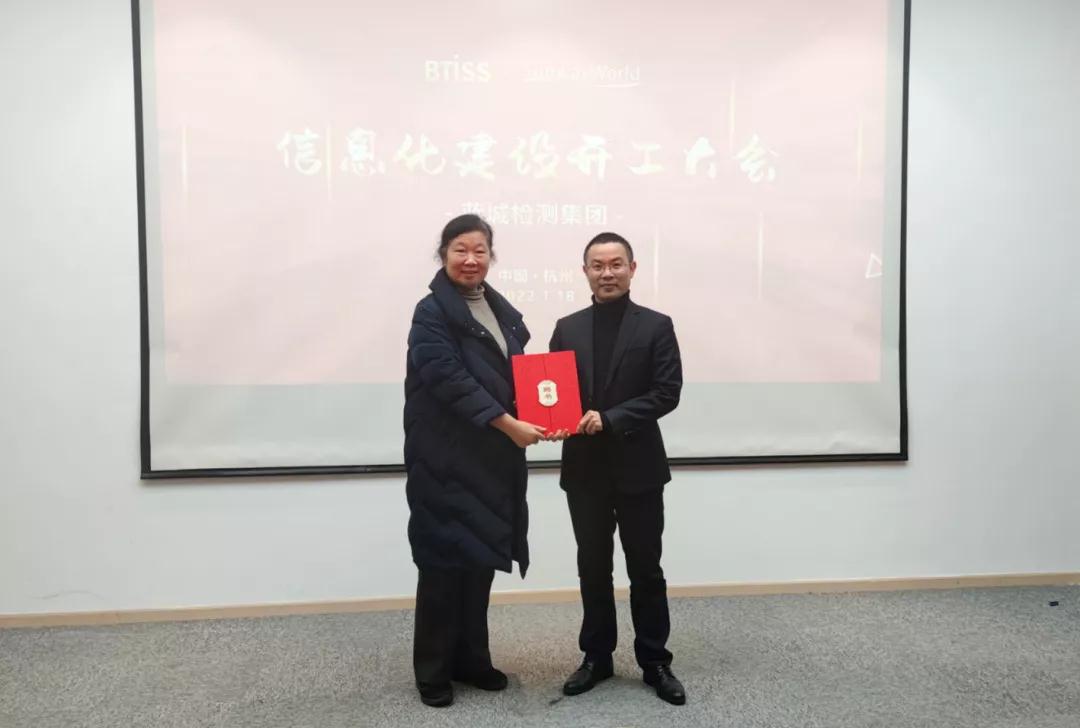 888电子信息化建设项目正式启动-丽水888电子农科检测手艺有限公司