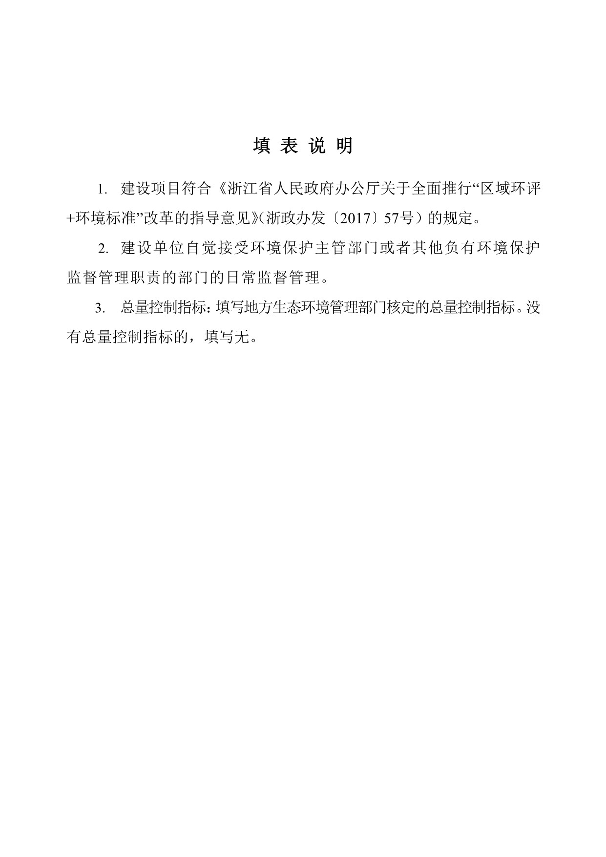 绿城农科检测手艺有限公司扩建项目（公示）-888电子