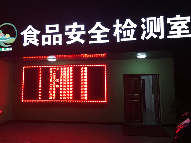 乐成案例-丽水888电子农科检测手艺有限公司