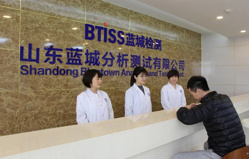 新闻动态-山东888电子剖析测试有限公司