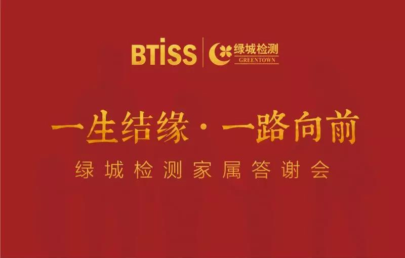 新闻动态-绿城农科检测手艺有限公司