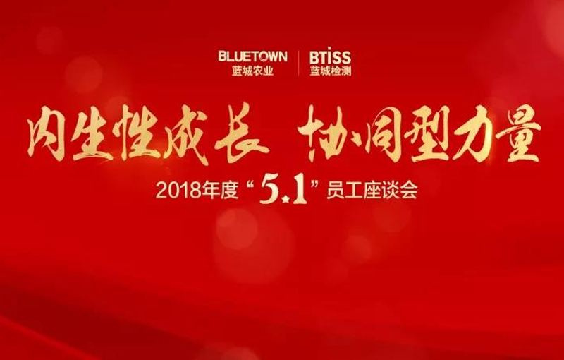 新闻动态-绿城农科检测手艺有限公司