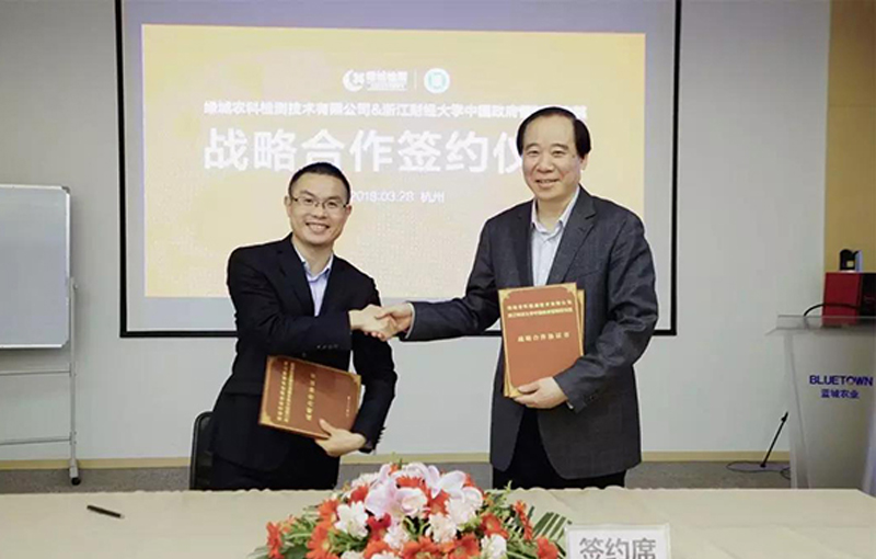 新闻动态-绿城农科检测手艺有限公司