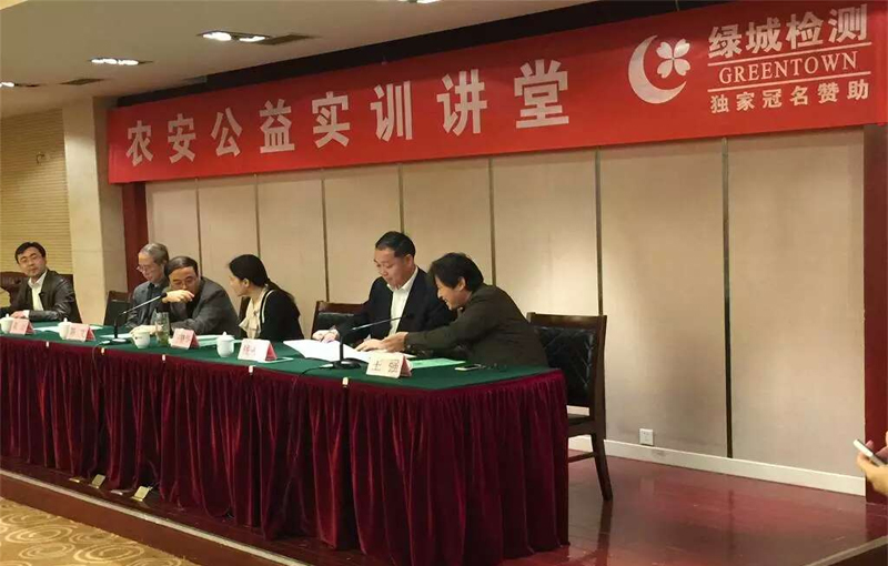 新闻动态-绿城农科检测手艺有限公司