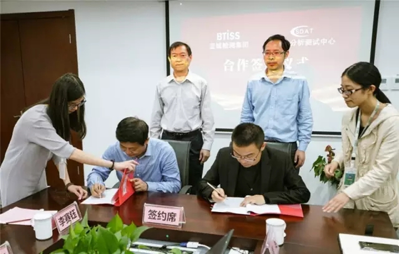 新闻动态-山东888电子剖析测试有限公司