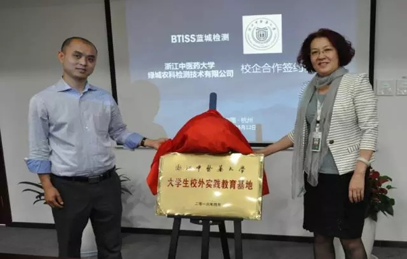 新闻动态-绿城农科检测手艺有限公司