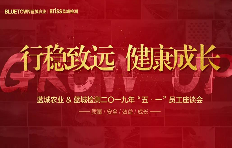 新闻动态-绿城农科检测手艺有限公司
