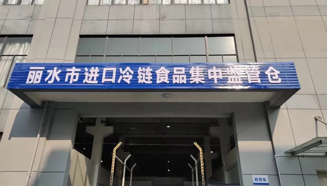 新闻动态-丽水888电子农科检测手艺有限公司