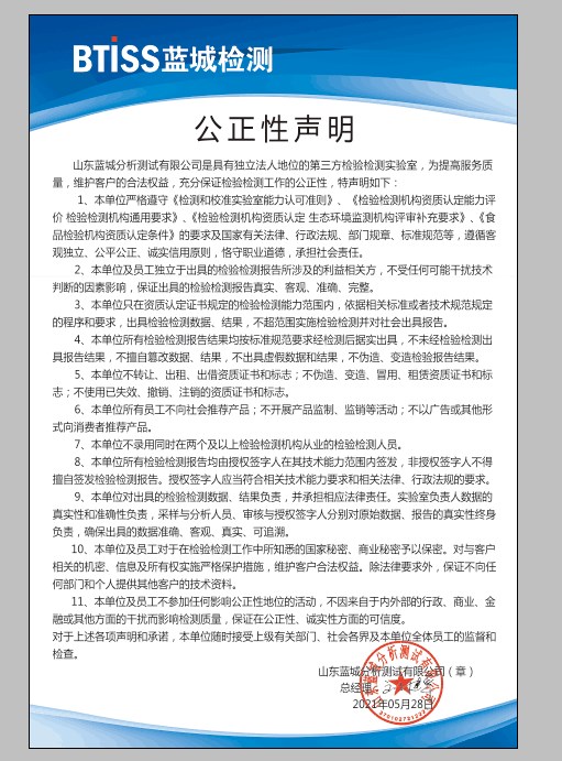 通告公示