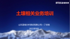 丽水888电子农科检测手艺有限公司