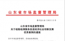 山东888电子剖析测试有限公司